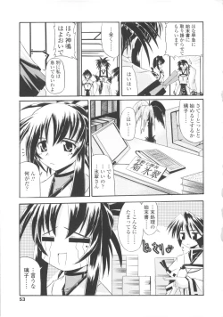 Page 53 of Miko Shinshoku