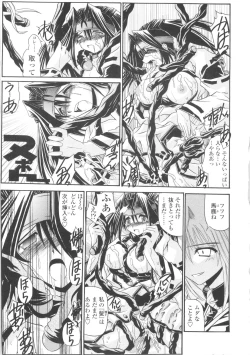 Page 85 of Miko Shinshoku