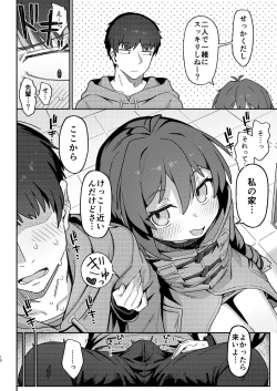 Page 52 of Onozuka-senpai wa Warui Hito