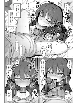 Page 56 of Onozuka-senpai wa Warui Hito