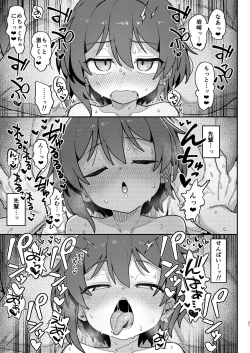 Page 73 of Onozuka-senpai wa Warui Hito