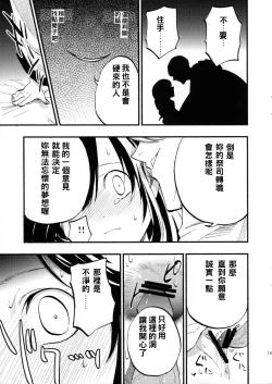Page 23 of AcoPri Monogatari Soushuuhen