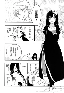 Page 35 of AcoPri Monogatari Soushuuhen
