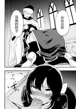 Page 37 of AcoPri Monogatari Soushuuhen