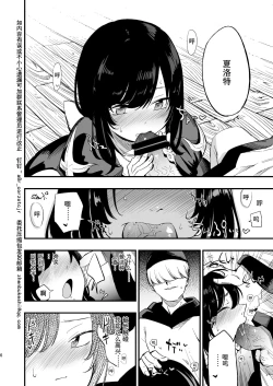 Page 60 of AcoPri Monogatari Soushuuhen