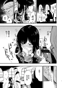 Page 61 of AcoPri Monogatari Soushuuhen