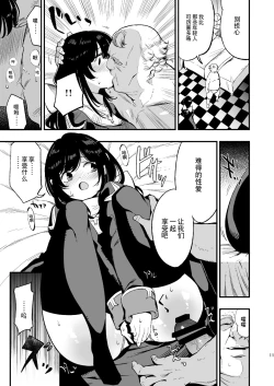 Page 65 of AcoPri Monogatari Soushuuhen