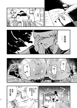 Page 66 of AcoPri Monogatari Soushuuhen