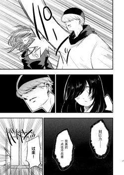 Page 71 of AcoPri Monogatari Soushuuhen