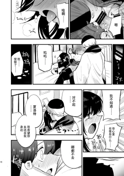 Page 72 of AcoPri Monogatari Soushuuhen