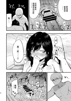 Page 76 of AcoPri Monogatari Soushuuhen