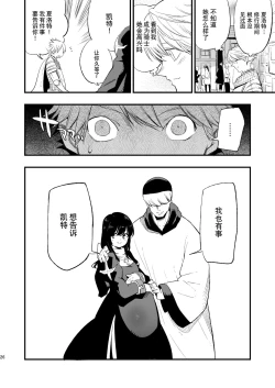 Page 79 of AcoPri Monogatari Soushuuhen