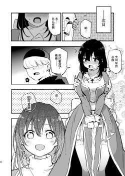 Page 89 of AcoPri Monogatari Soushuuhen