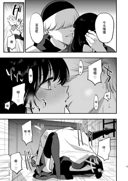 Page 13 of AcoPri Monogatari IV