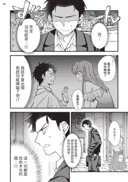 Page 50 of tonari no henai kun | 隔壁的偏愛小子