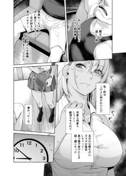 Page 11 of Gal Musume ga Chichioya to no Aijoux 2