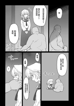 Page 15 of Oji-san ga Muchikko ni Ecchi na Koto o Oshieru Hanashi Gekan | 油膩大叔教給純潔小姑娘色色知識的故事 下巻