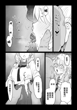 Page 16 of Oji-san ga Muchikko ni Ecchi na Koto o Oshieru Hanashi Gekan | 油膩大叔教給純潔小姑娘色色知識的故事 下巻