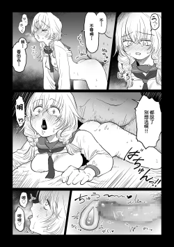 Page 24 of Oji-san ga Muchikko ni Ecchi na Koto o Oshieru Hanashi Gekan | 油膩大叔教給純潔小姑娘色色知識的故事 下巻