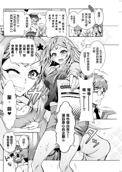 Page 2 of Futago Donburi Ch. 4