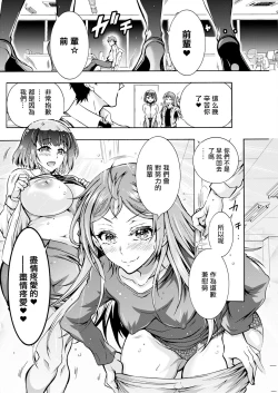 Page 6 of Futago Donburi Ch. 4