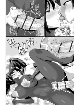 Page 42 of COMIC Orga Vol. 67