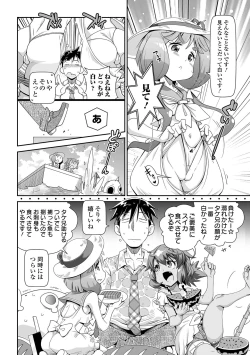 Page 52 of COMIC Orga Vol. 67