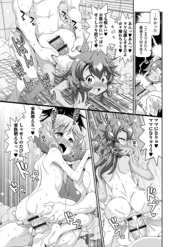 Page 69 of COMIC Orga Vol. 67