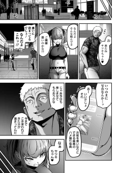 Page 87 of COMIC Orga Vol. 67