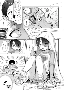 Page 11 of Comic Kaien VOL.18