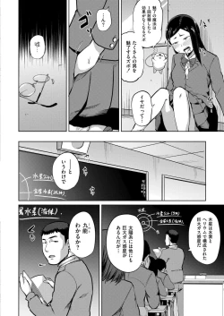 Page 158 of Comic Kaien VOL.18