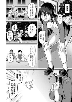 Page 168 of Comic Kaien VOL.18