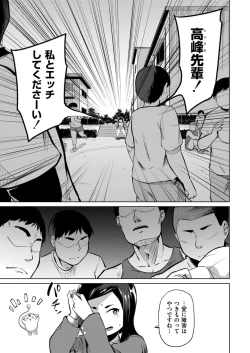 Page 169 of Comic Kaien VOL.18