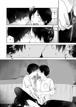 Page 192 of Comic Kaien VOL.18