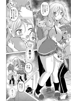 Page 236 of Comic Kaien VOL.18