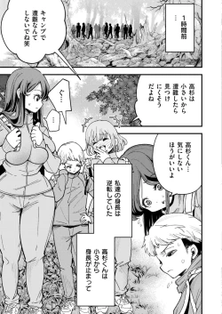 Page 321 of Comic Kaien VOL.18