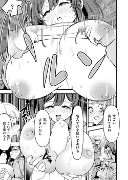 Page 331 of Comic Kaien VOL.18