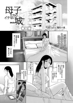 Page 33 of Comic Kaien VOL.18