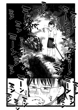 Page 352 of Comic Kaien VOL.18