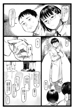 Page 357 of Comic Kaien VOL.18
