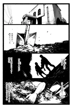 Page 397 of Comic Kaien VOL.18