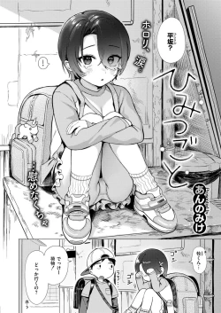 Page 4 of Comic Kaien VOL.18