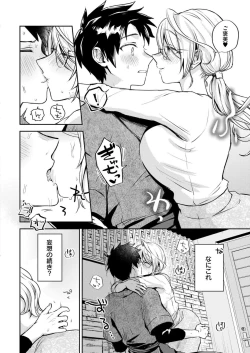 Page 66 of Comic Kaien VOL.18