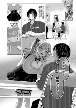 Page 203 of COMIC Shingeki 2024-12