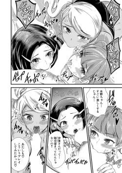 Page 245 of COMIC Shingeki 2024-12