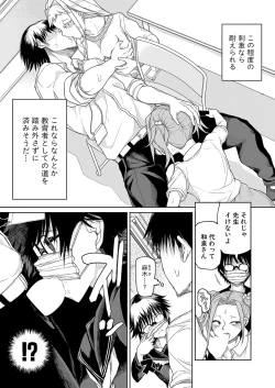 Page 376 of COMIC Shingeki 2024-12