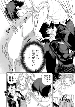 Page 379 of COMIC Shingeki 2024-12