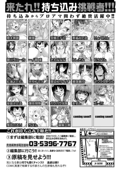 Page 467 of COMIC Shingeki 2024-12