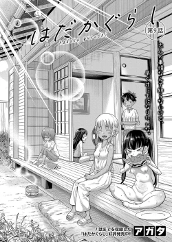 Page 9 of COMIC Shingeki 2024-12