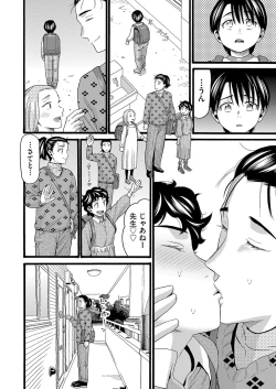 Page 85 of Muboubi na Karada